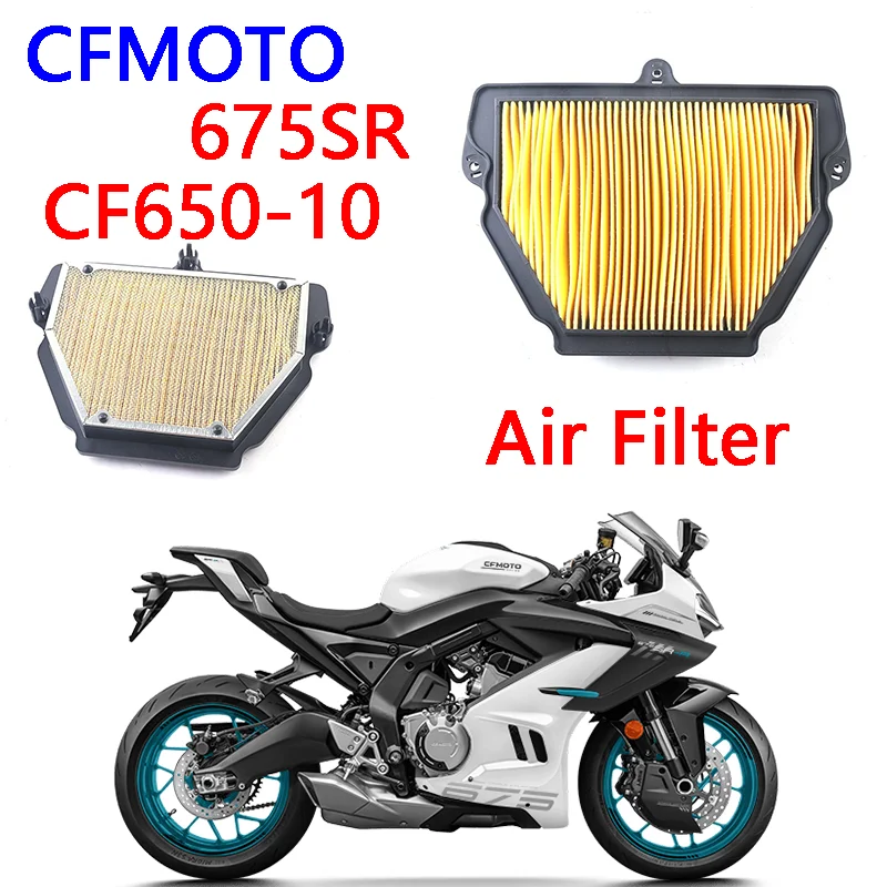 

For CFMOTO motorcycle original accessories 675SR filter cartridge assembly CF650-10 air filter air filter