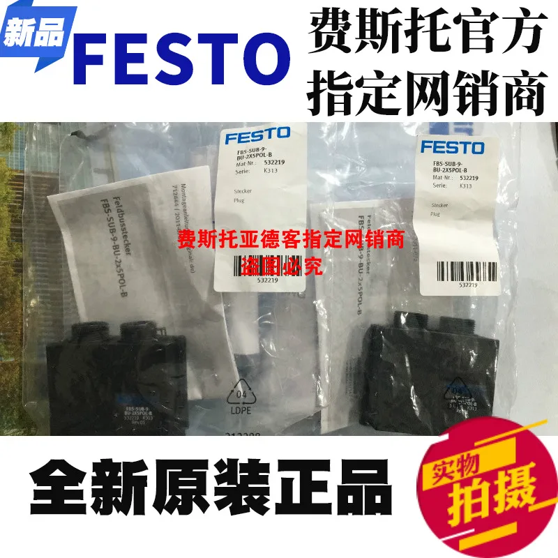 

Brand new FESTO VALVE FESTO bus plug FBS-SUB-9-BU-2X5POL-B 532219