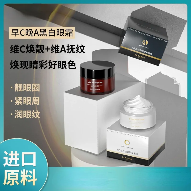 

1set 2pcs 50g Vitamin C Collagen A Alcohol Polypeptide Morning and Night Repair Polypeptide Eye Cream Hydrating Eye Cream