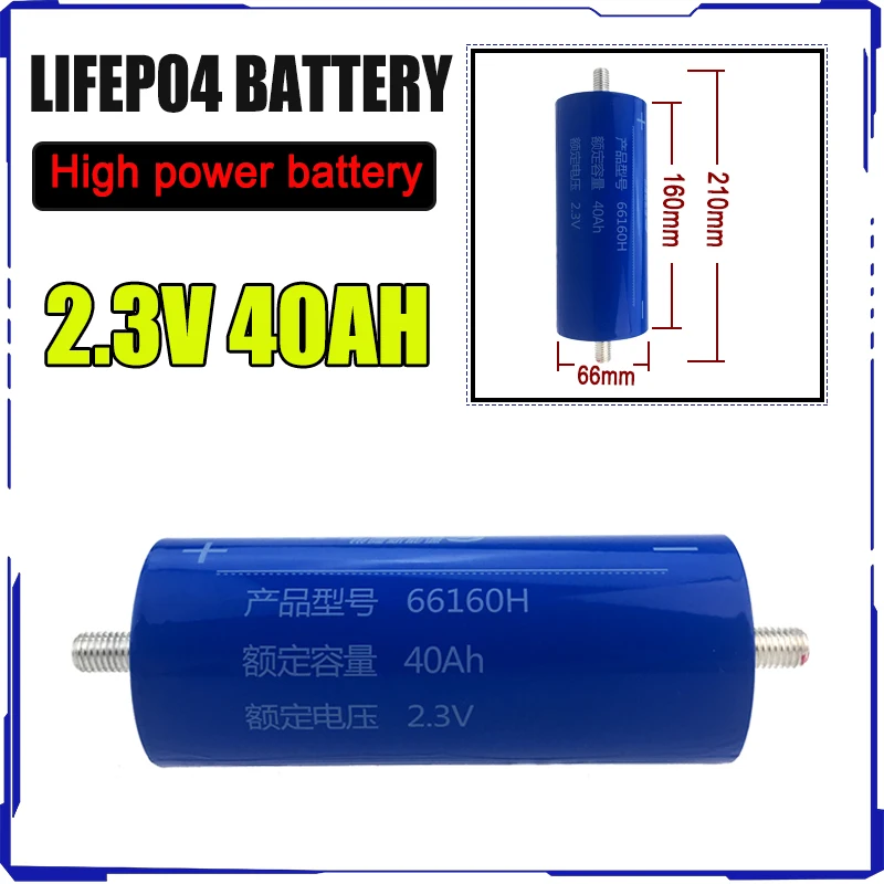 

2.3V 40Ah Real Capacity Yinlong 66160 Lithium Titanate LTO Battery Cell for Car Audio Solar Energy System， UPS Onboard Starter