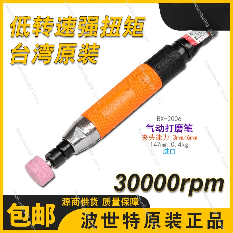 

Pneumatic Grinding Pen Imported 35000 to Pneumatic Wind Mill Pen Strong M6 Grinding Pen BX-2006