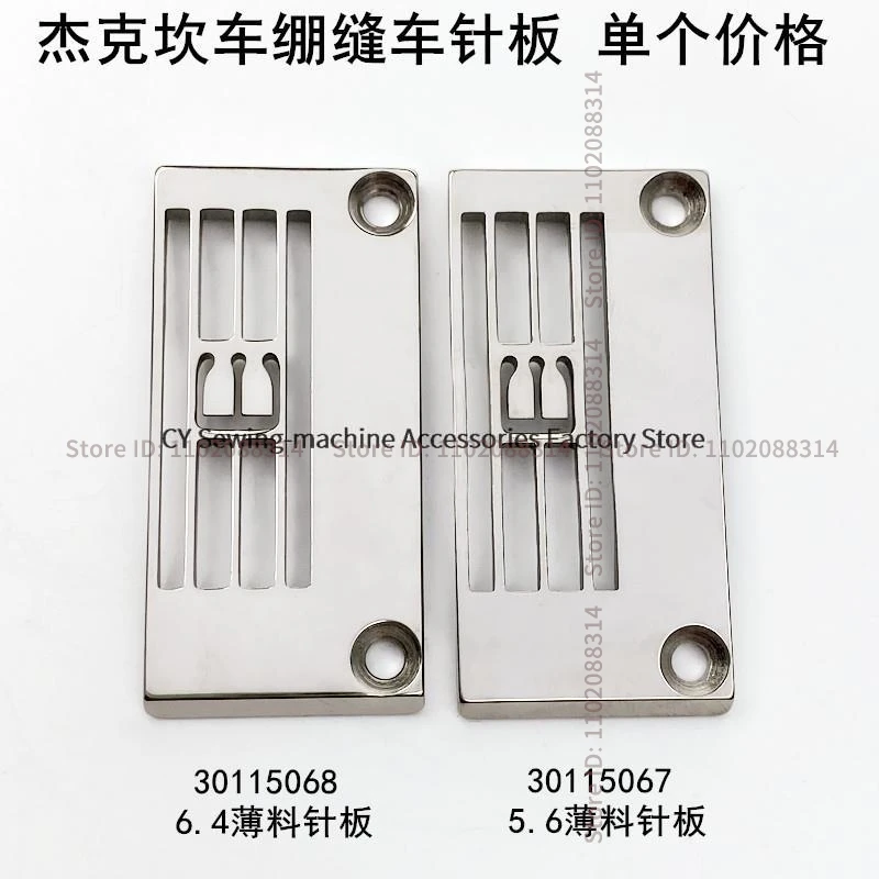 30115067 30115068 Jack 8569 Original Needle Plate Iron Plate Thin Material 6.4 5.6 500 Three Needle Five Threads Sewing Machine