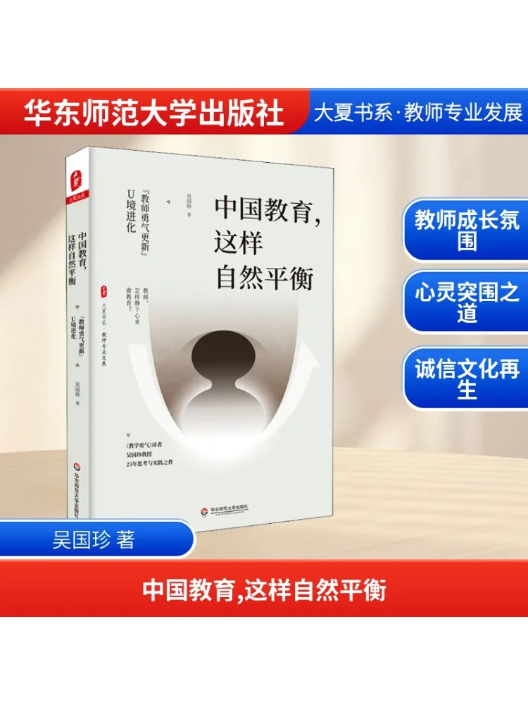 

Книга-Winshare Китайское образование, такой натуральный баланс «Учительский мужество Оновление» U Realm Evolution Daxia Book Series