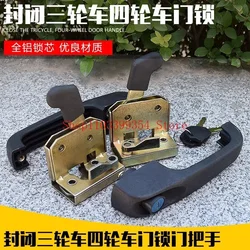 For Electric Tricycle Four-wheeler Closed Carport Car Lock, Door Lock Assembly Door Handle Inner Lock Plate Handle Lock