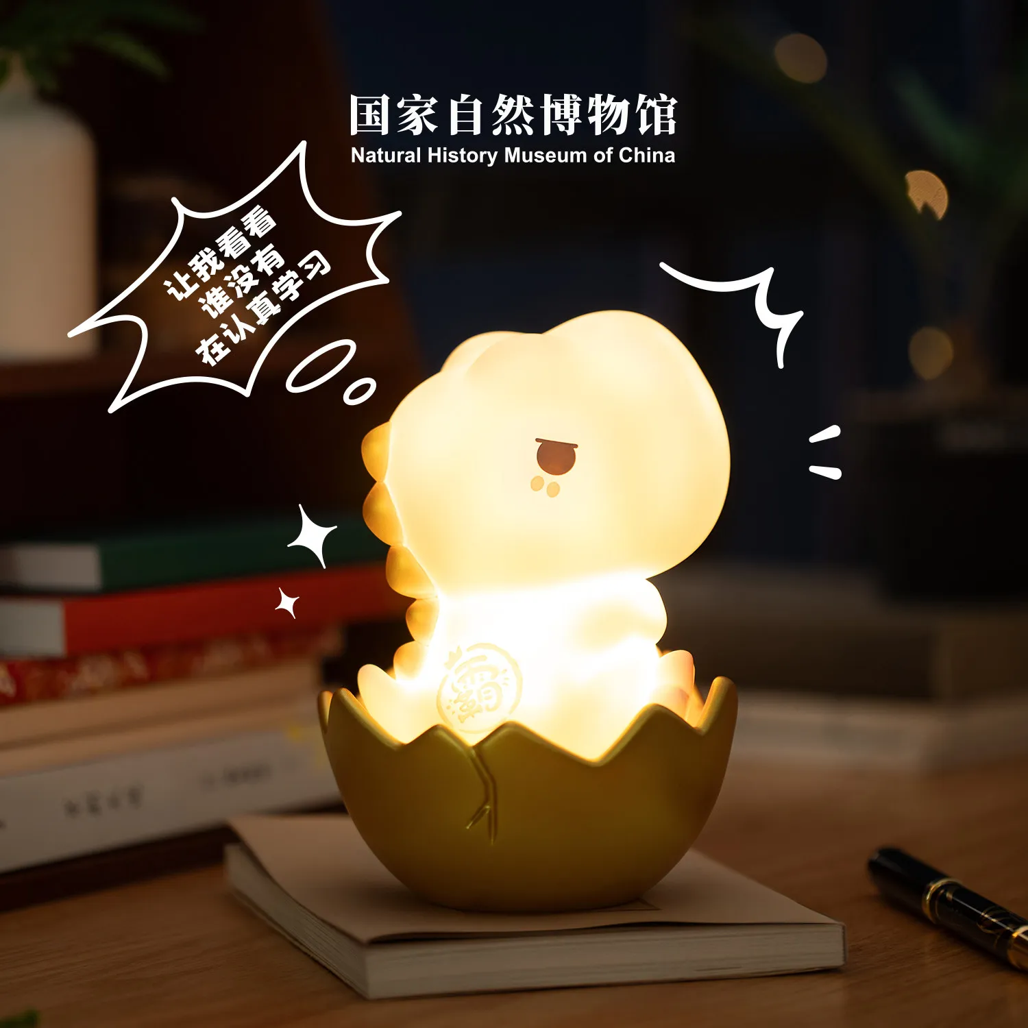 Tyrannosaurus rex accompanies the nightlight and sleeps with the dinosaur ornament, giving children birthday gifts