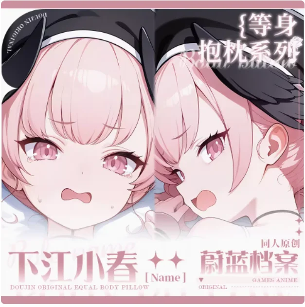 

Аниме Синий Архив Shimoe Koharu Сексуальная Dakimakura обнимающая наволочка для тела японская подушка отаку Лоли наволочка MJCY