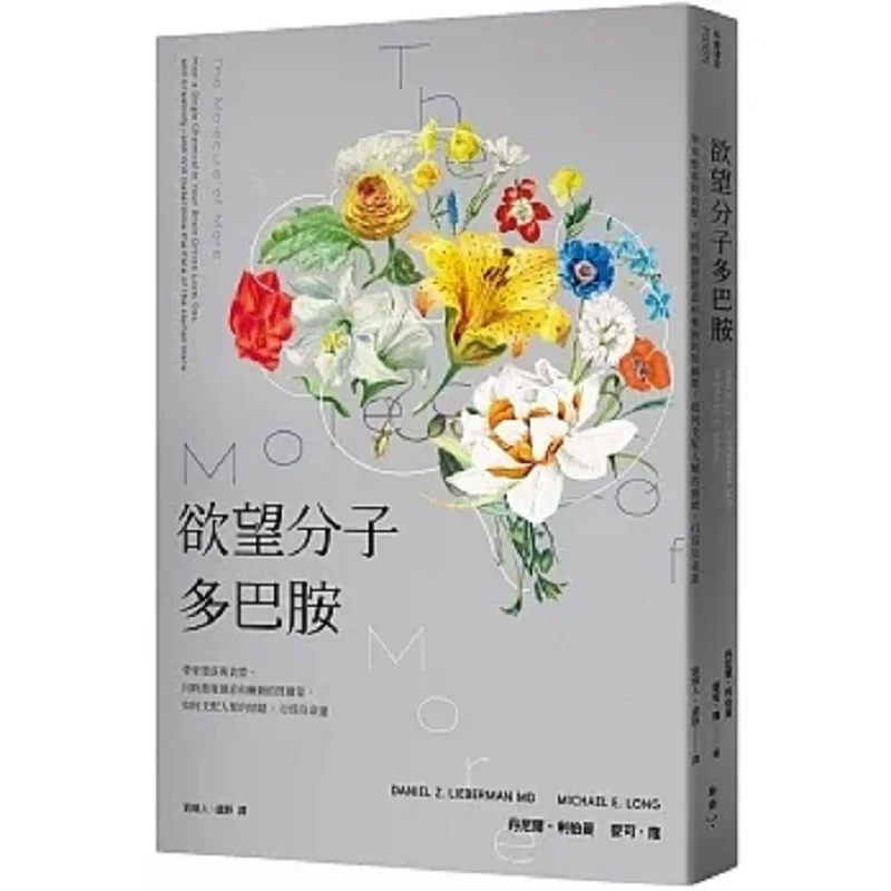 

Дофамин Desire Molecule How Does It Govern Людские эмоции Поведение и Destinies Neil Lieberman Michael Lung 9786263152342