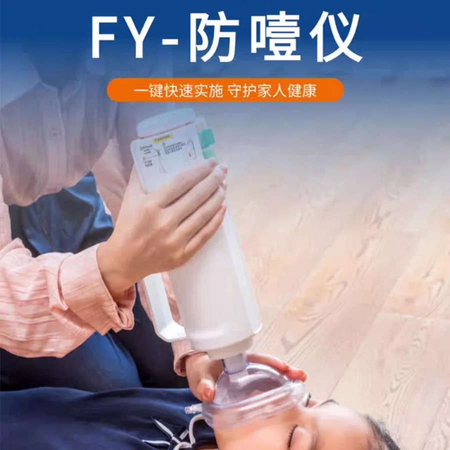 

Automatic anti-choking instrument,choking emergency rescue mask,universal adults children,throat blockage emergency mask