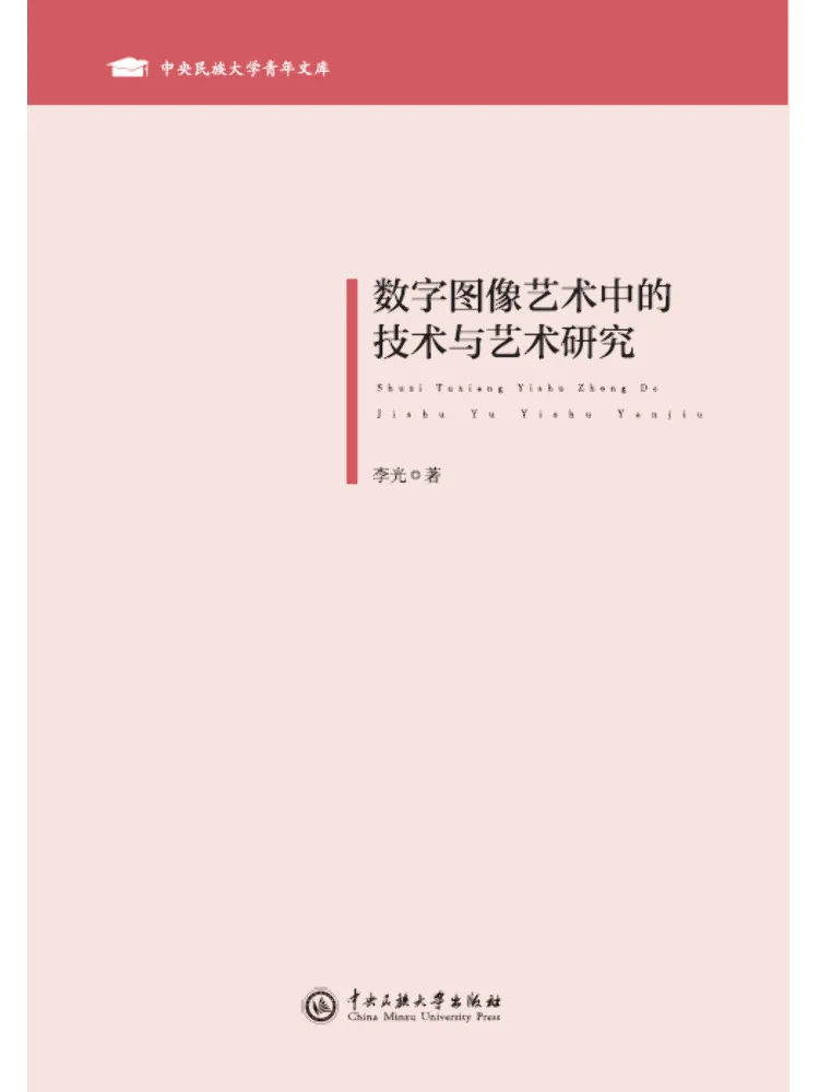 Book-Winshare Technology and Art Research in Digital Image Art