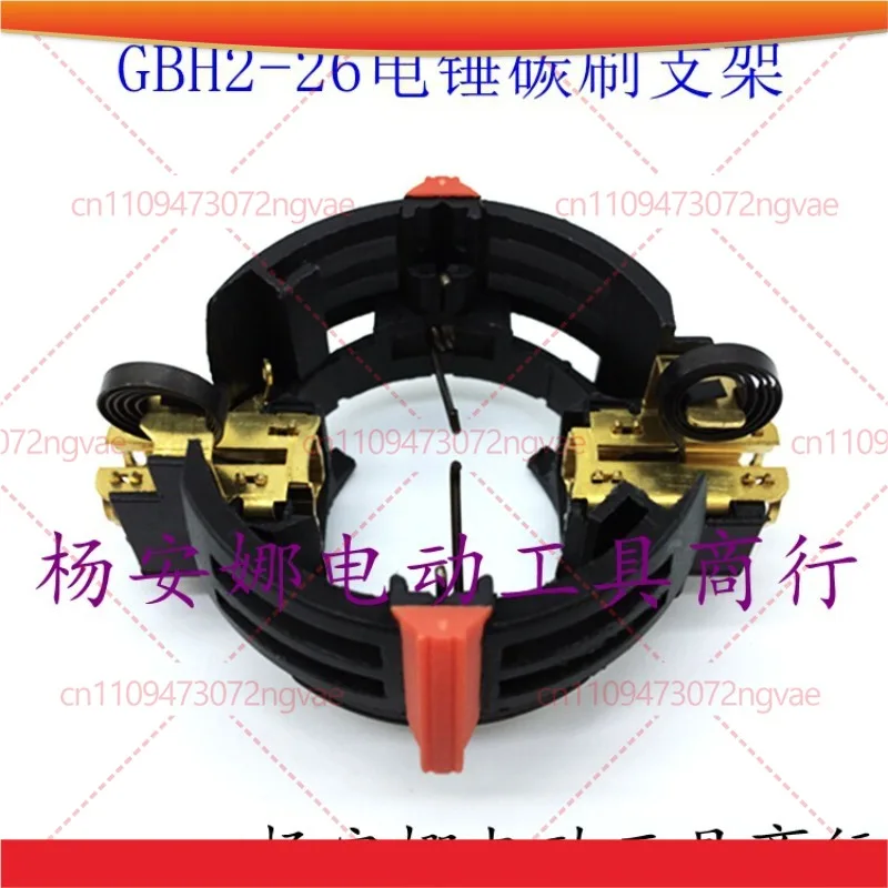

3Pcs For Bosch GBH2-22/26/28 Electric Hammer Front and Back Carbon Brush Holder Impact Drill Accessories