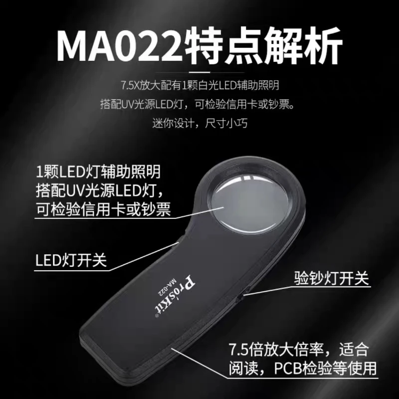 Loupe portative Pro'sKit 7.5X avec lumière LED pour réparer et vérifier les billets de banque MA-022 grossissement élevé et outil pratique
