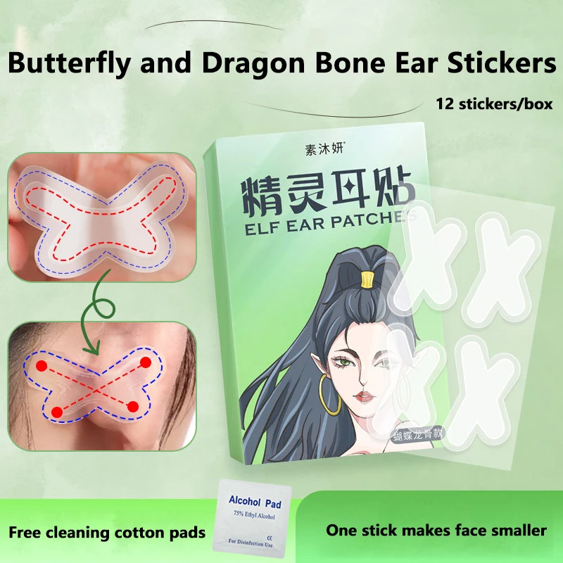 12/20pcs New Type Support Frame Butterfly Shaped Ear Corrector Elf Ear Stickers Supporters Self Adhesive Cosmetic Ear Stickers