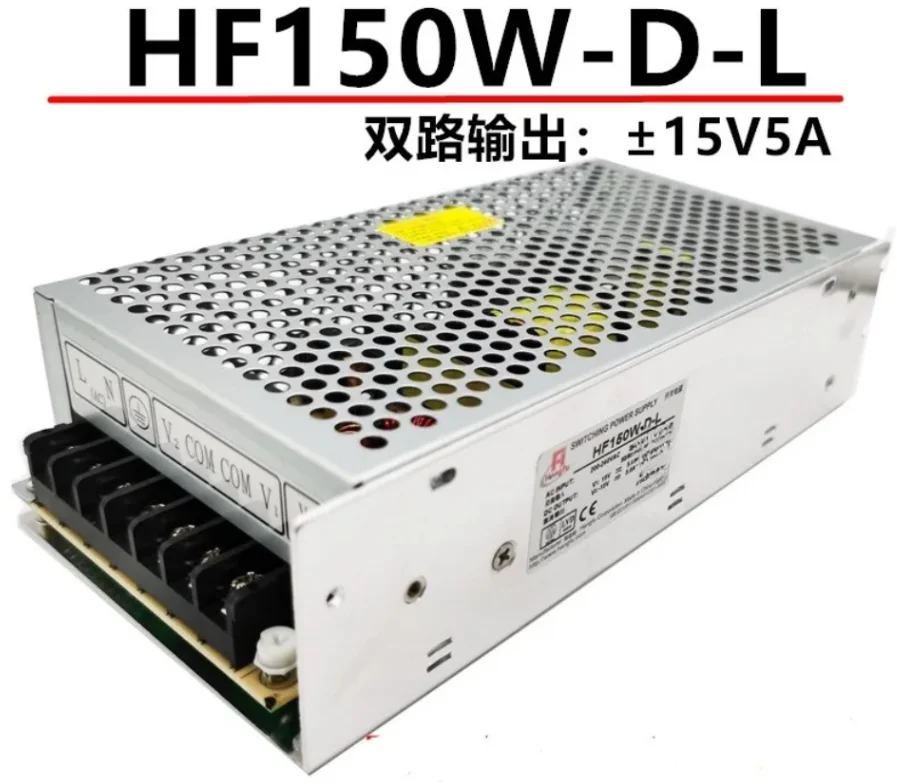 Original  power supply dual voltage positive and negative 15V5A multi-channel switch power supply HF150W-D-L 15V-15V