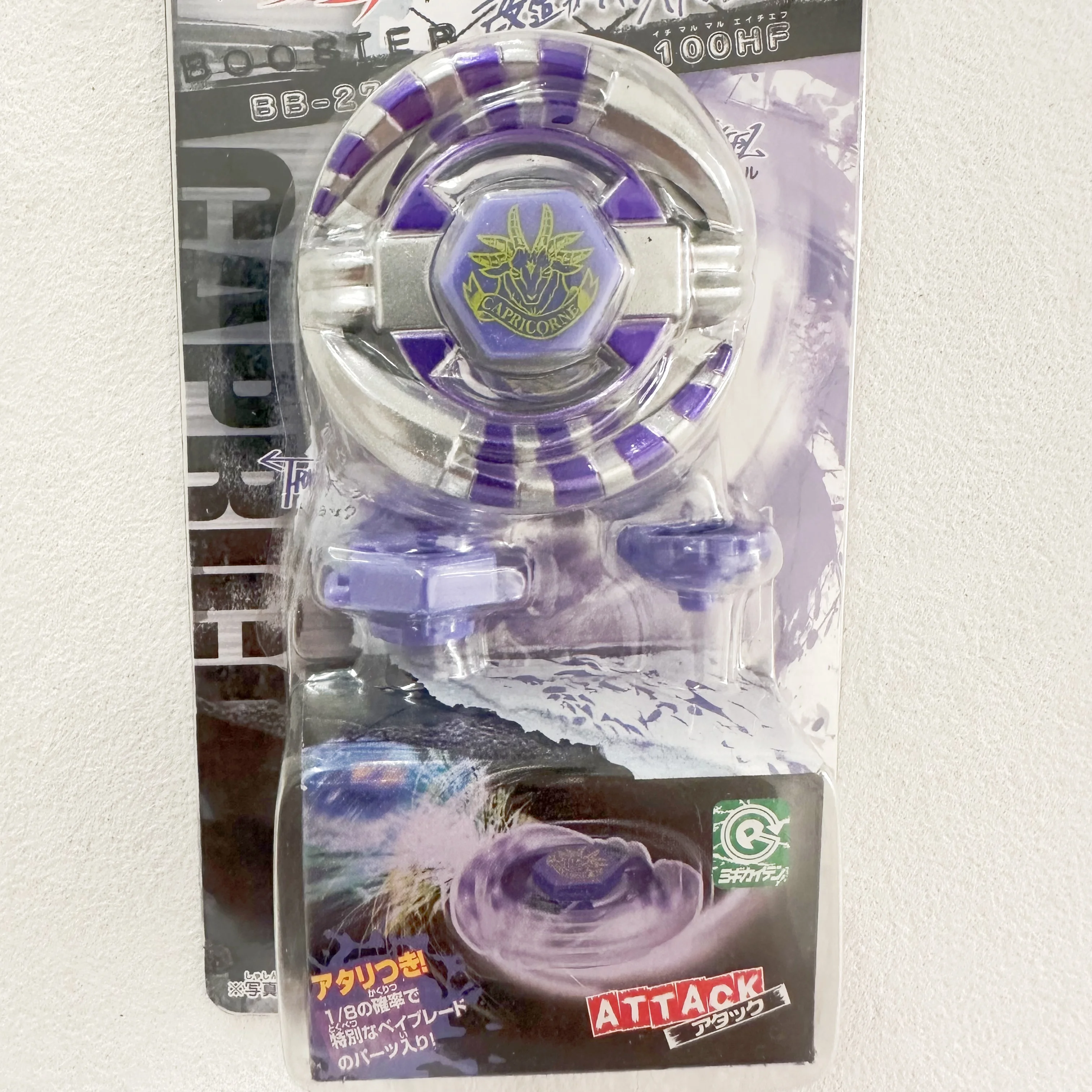 Genuine Beys Beysco… - image