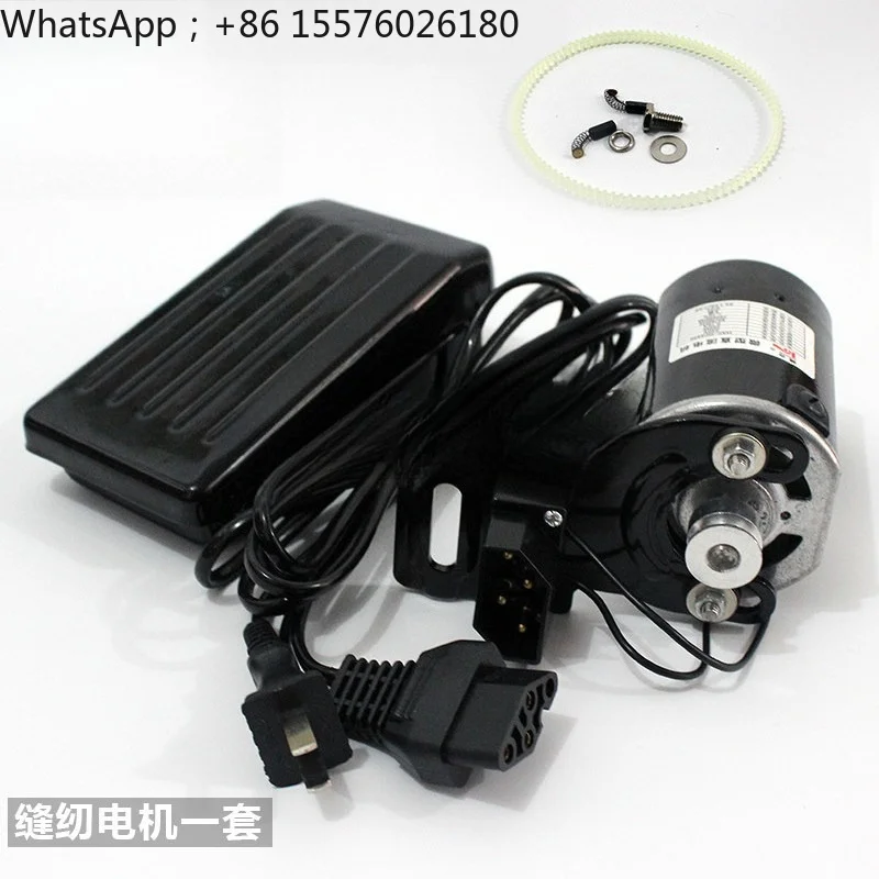 Vintage Household Sewing Machine Motor 250W DC Motor Copper Core Edge Locking Machine