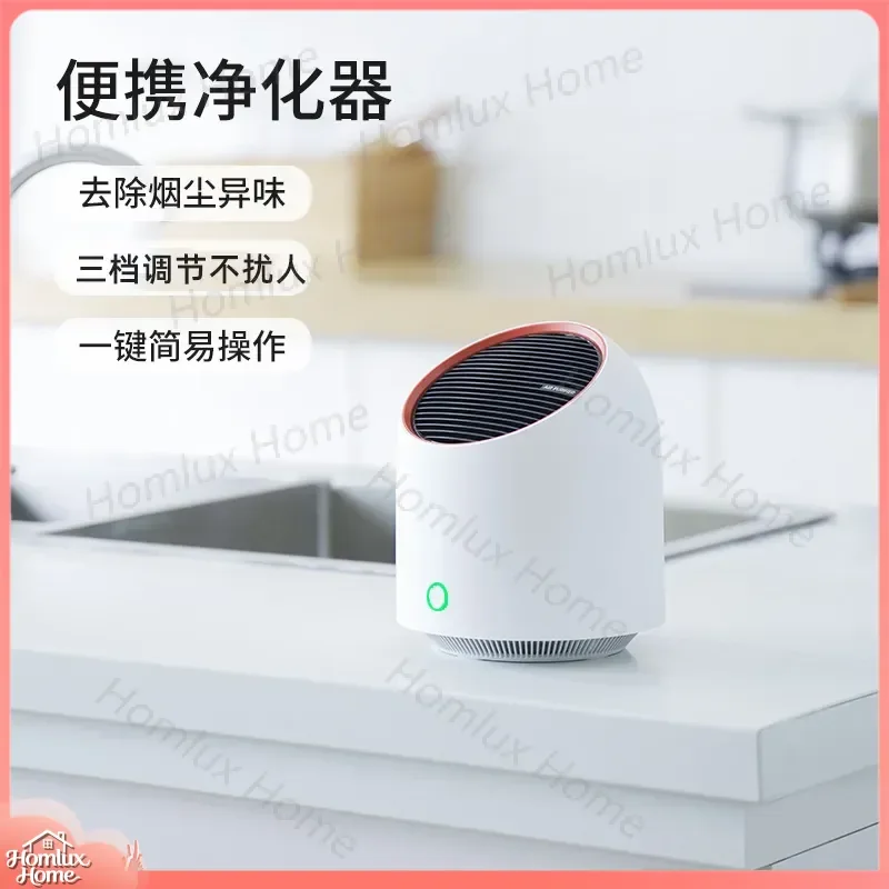Desktop Air Purifier with Activated Carbon Filter for Odor and Secondhand Smoke Removal USB Powered Compact Air Cleaner