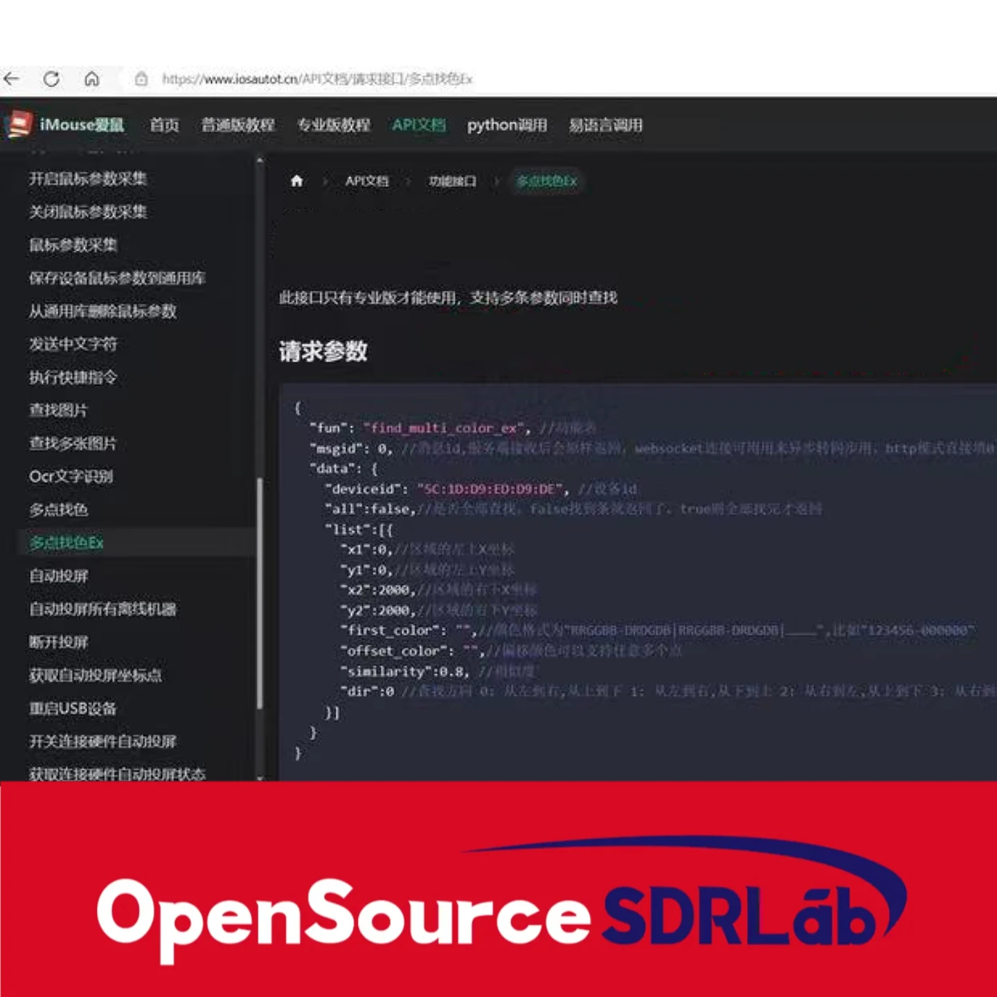 OpenSourceSDRLab التحكم المركزي iOS أتمتة النص OTG لعبة الأجهزة مزامن صب الشاشة #6