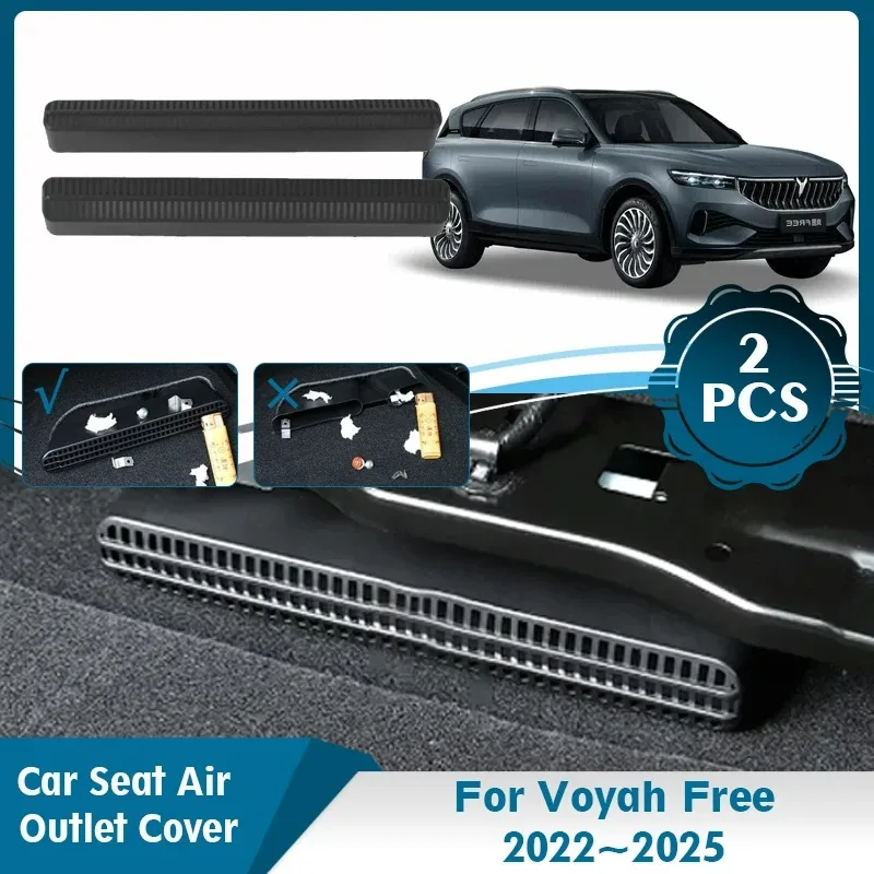 

For Dongfeng Voyah Free 2022 2023 2024 2025 Car Under Seat Air Conditioning Outlet Covers Anti-Clogging Protect Auto Accessories