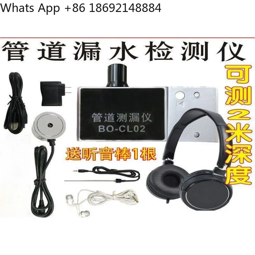 BO-CL02 Pipeline Leak Tester High Precision Water Leak Tester In Stock