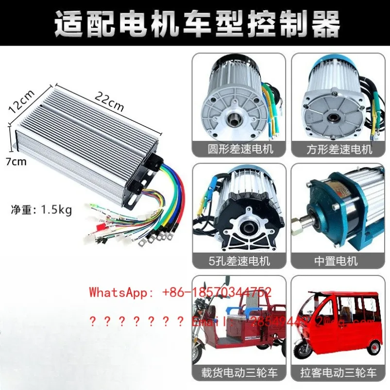 

2026 Tricycle Control Speed Controller Intelligent Dual-mode Special Electric Vehicle Motor 48v60v1000w1500w