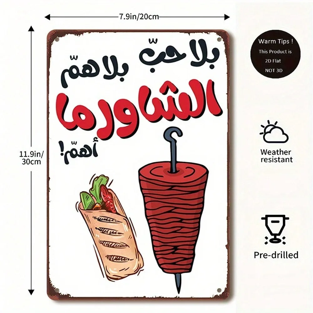 Rustic Antique Style Arabic Shawarma Metal Sign Middle Eastern Fast Food Wall Art For Kebab Restaurant Cafe Food Store Wall Deco