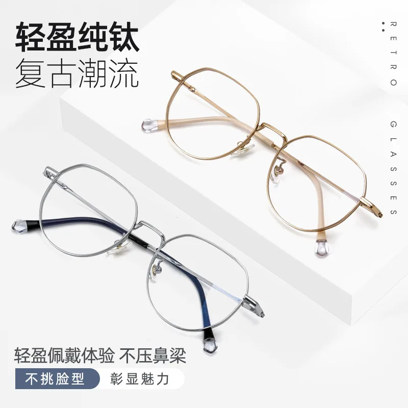 Ultra Light Pure Titanium Vintage Glasses Rim round Hanger Plain Glasses Men and Women