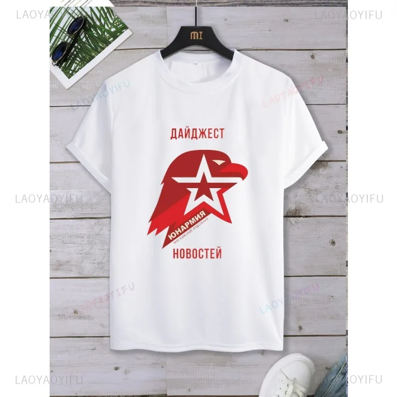 New Arrival męska koszulka czerwona Yunarmia top z nadrukiem Streetwear luźna koszulka z dekoltem w kształcie litery "o" z krótkim rękawem Nostalgia