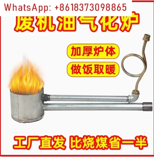 Waste oil furnace fuel burner heating burner