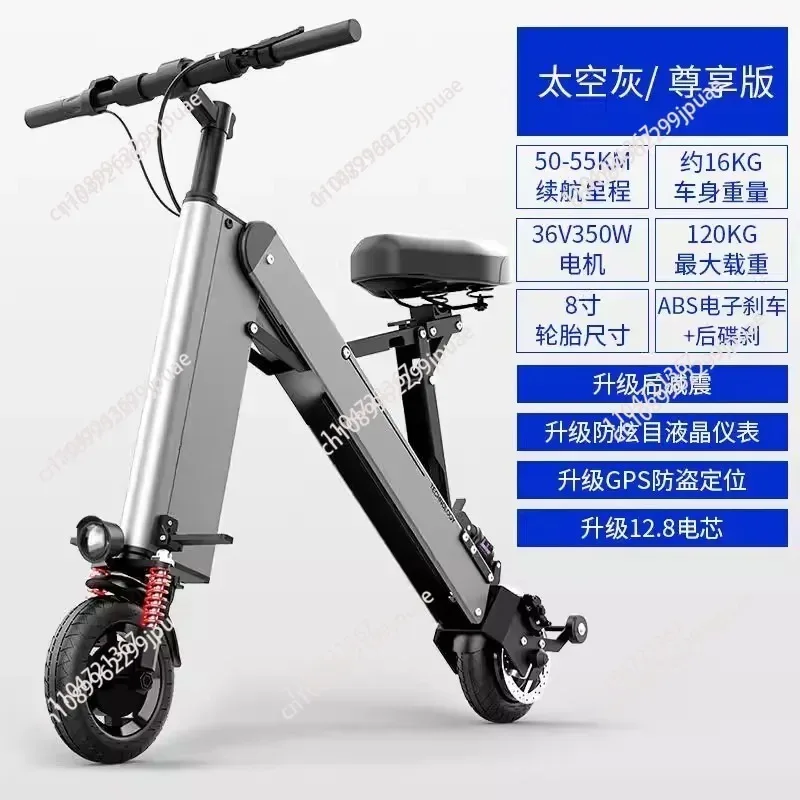 Mini Folding Electrombile/Scooter Ultra-Light Portable Battery Bicycle Driving Two-Wheel  Walking  1pcs