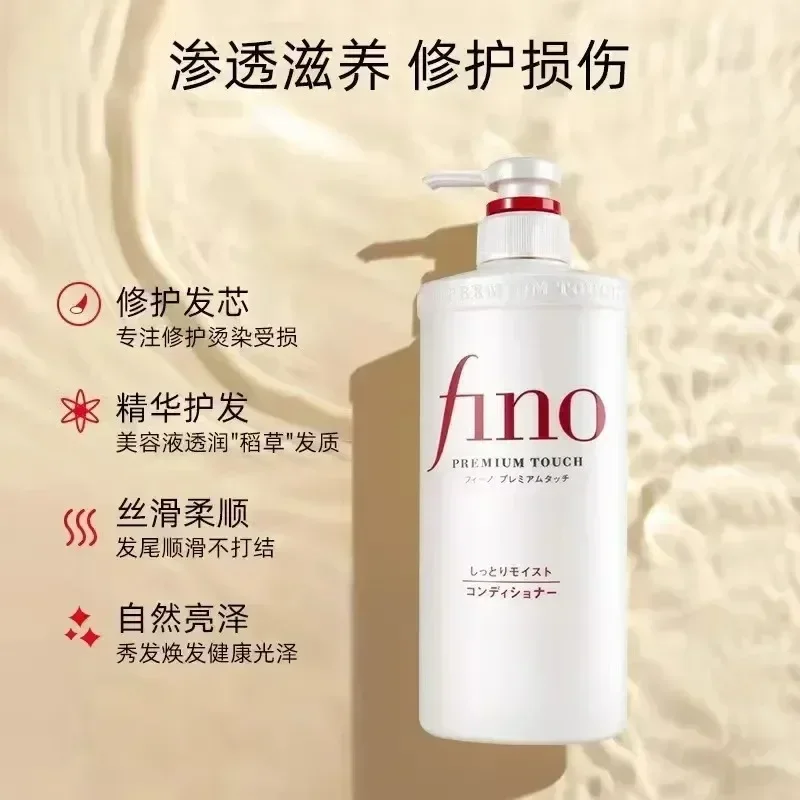 بلسم شامبو فينو الياباني 550 مل قناع الشعر التالف بالزيت والتحسين الناعم #3