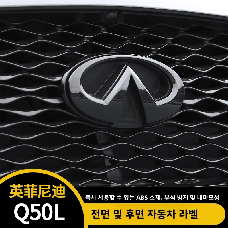 

Infiniti Q50L Modin Car Front Bae Bright Blaened Spor Rear Trunk Decoration Stier for Ex35 G25 Modin