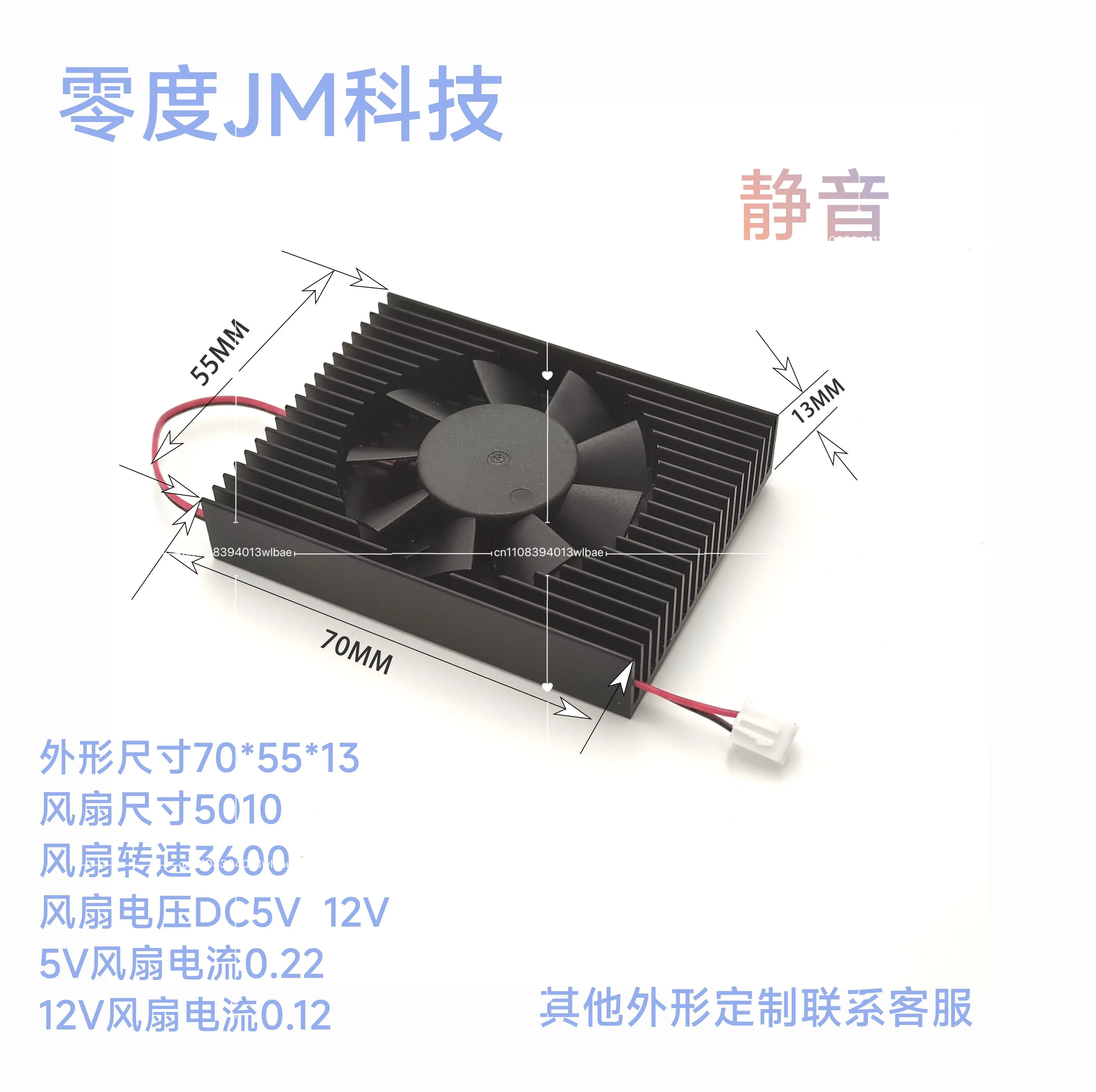 Graphics card/industrial control main board CPU radiator external size 70 * 55 * 13