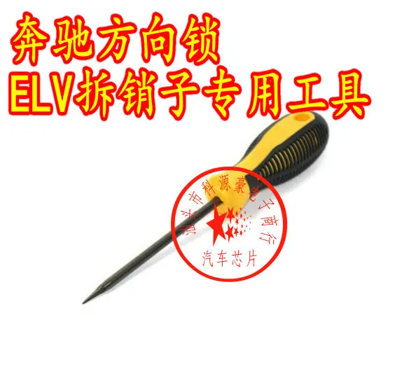 

Free shipping ELV 10PCS