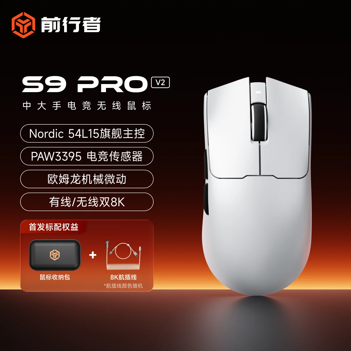 EWEADN S9 Pro Ultra V2 Leichte Kabellose Gaming-Maus Tri-Mode Tri-Modell Maus 2,4G USB-CBT 8K Polling 26K DPI PAW3395 Mäuse 8