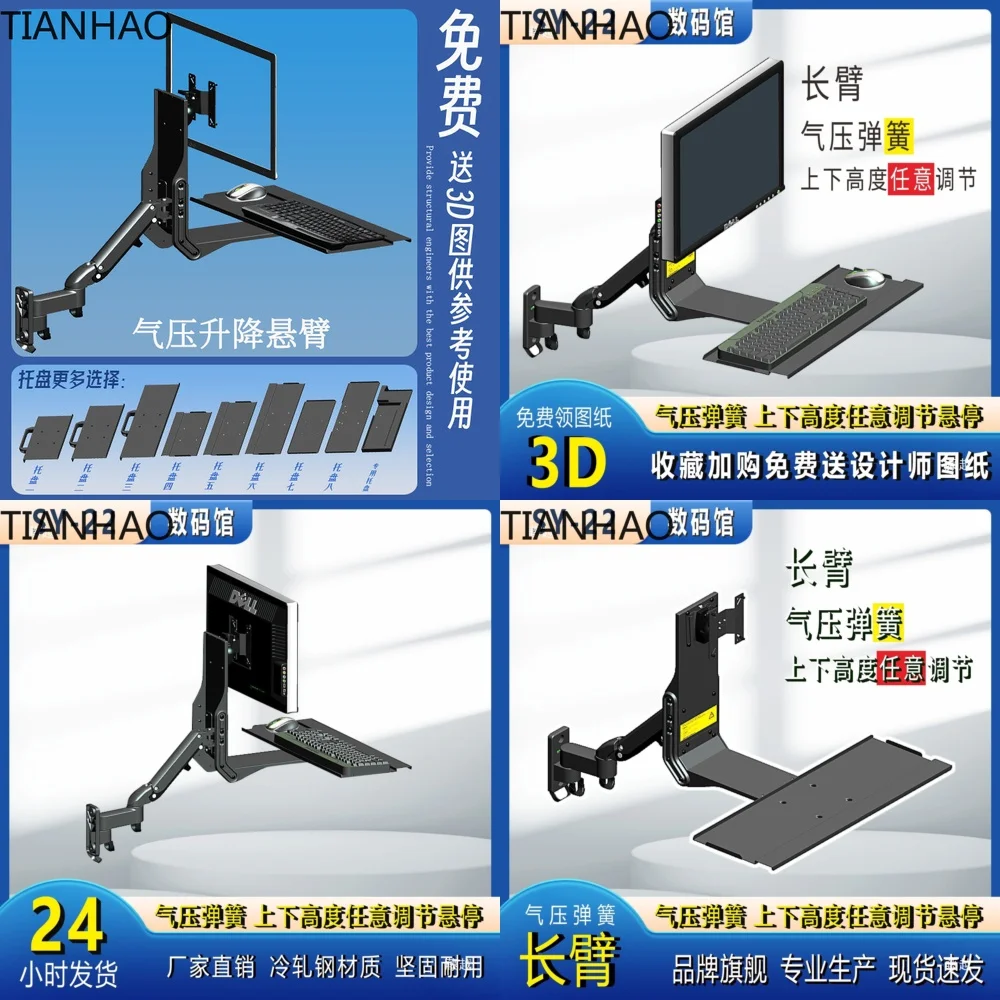 MG-SY22 Wall Mount Workstation with Rotating and Extending Keyboard and Monitor Stand Integrated Mouse Holder