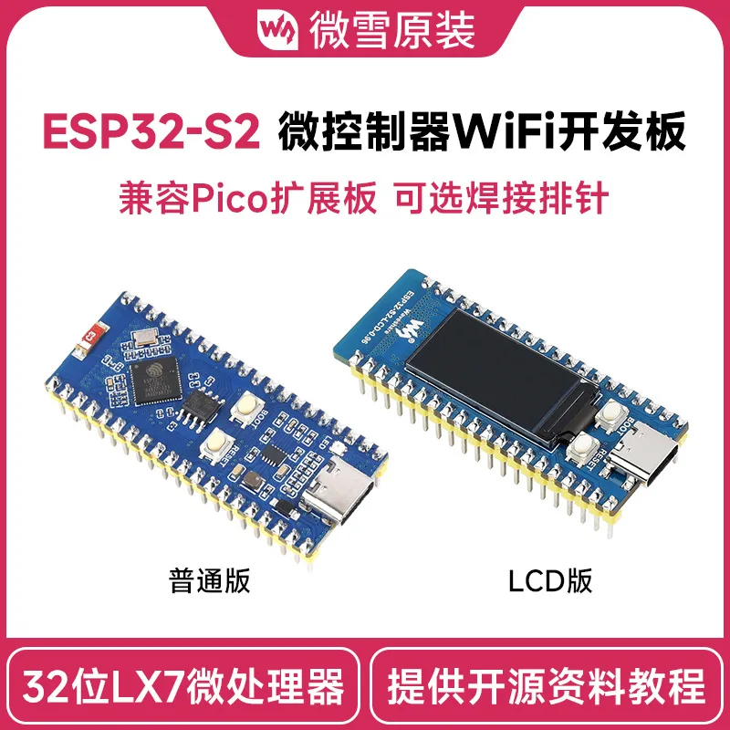 Weixue ESP32-S2 microcontroller 2.4 GHz Wi Fi development board 240MHz processor