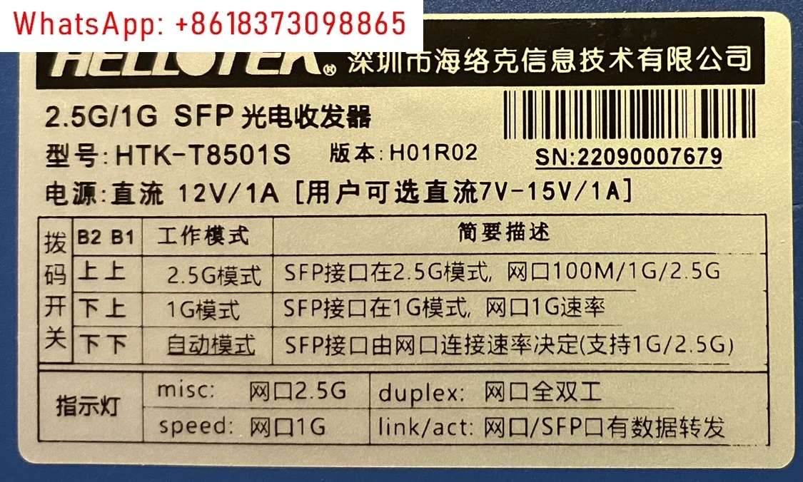 Nieuwe volautomatische HELLOTEK T8501S 2.5G optische module transceiver kat stok PON STICK