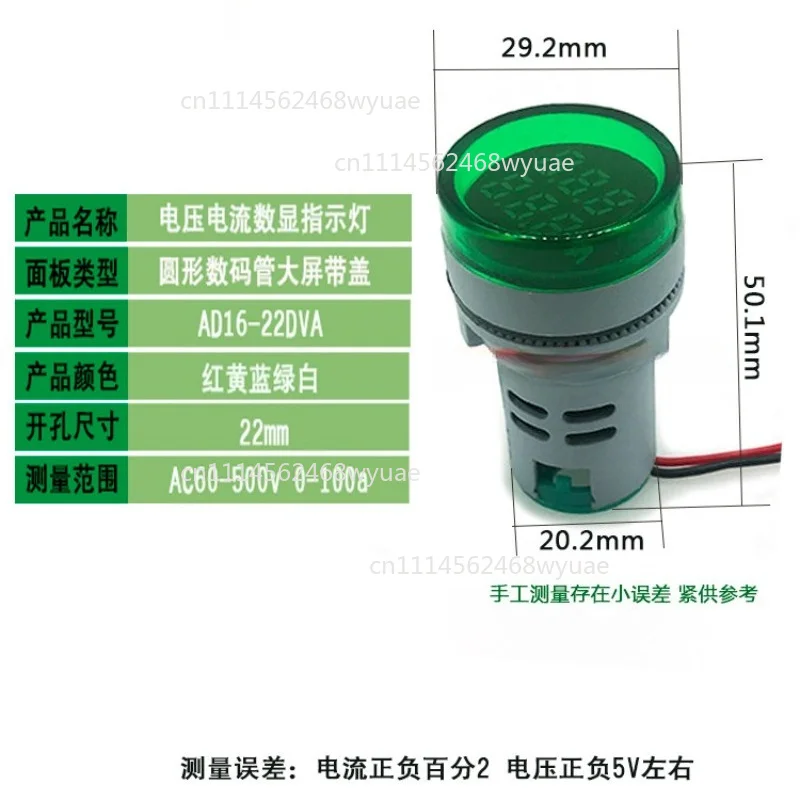 1PC 22mm AD16-22DVA Round LED Ammeter AC Voltmeter Dual Display Voltage AC60-500V Current 0-100A Meter Indicator