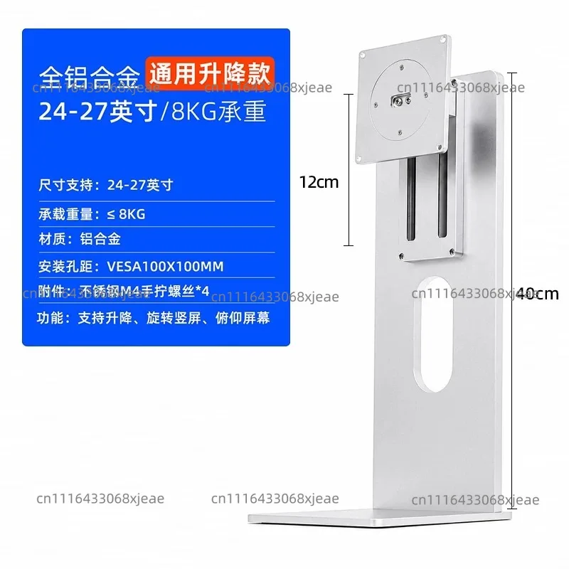 Wind Aluminum Alloy Silver Rotating Lifting Monitor 27/32/34 Inch Bracket Computer Screen Hole 100