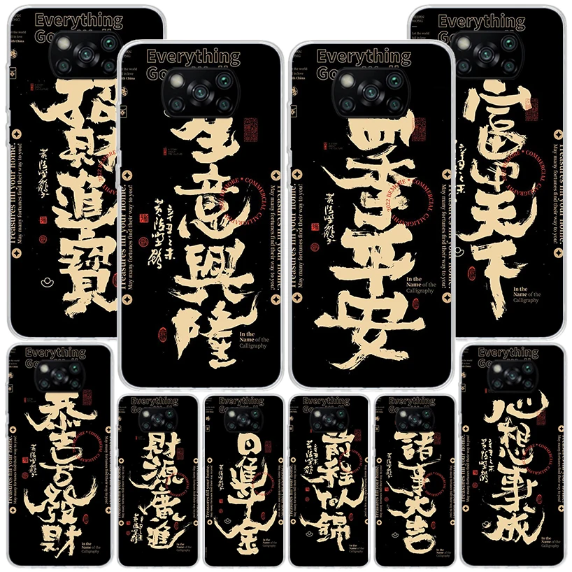 Chinese Aesthetic Text Letter Phone Case For Xiaomi Poco X6 X5 X4 X3 Nfc F6 F5 Pro F4 Gt F3 F2 F1 M5S M4 M3 Personalized Print C