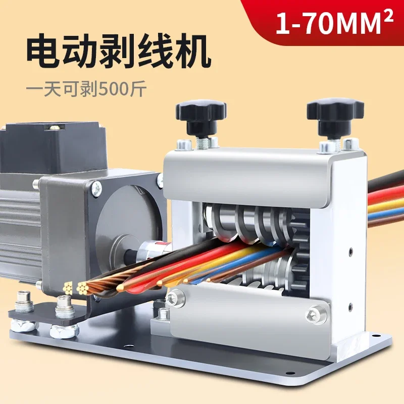 Small electric wire copper wire peeling machine