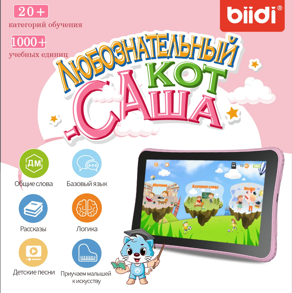 7 Inch Kids Tablet Russian Children Laptop Learning Education Computer For Toddler Preschool Studying Educational Montessori Toy