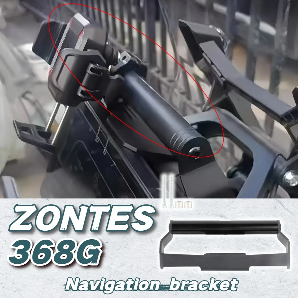 

Подходит для ZONTES 368G G368 G-368 368 G 368-G, аксессуары для мотоциклов, кронштейн для GPS-навигации, кронштейн для телефона