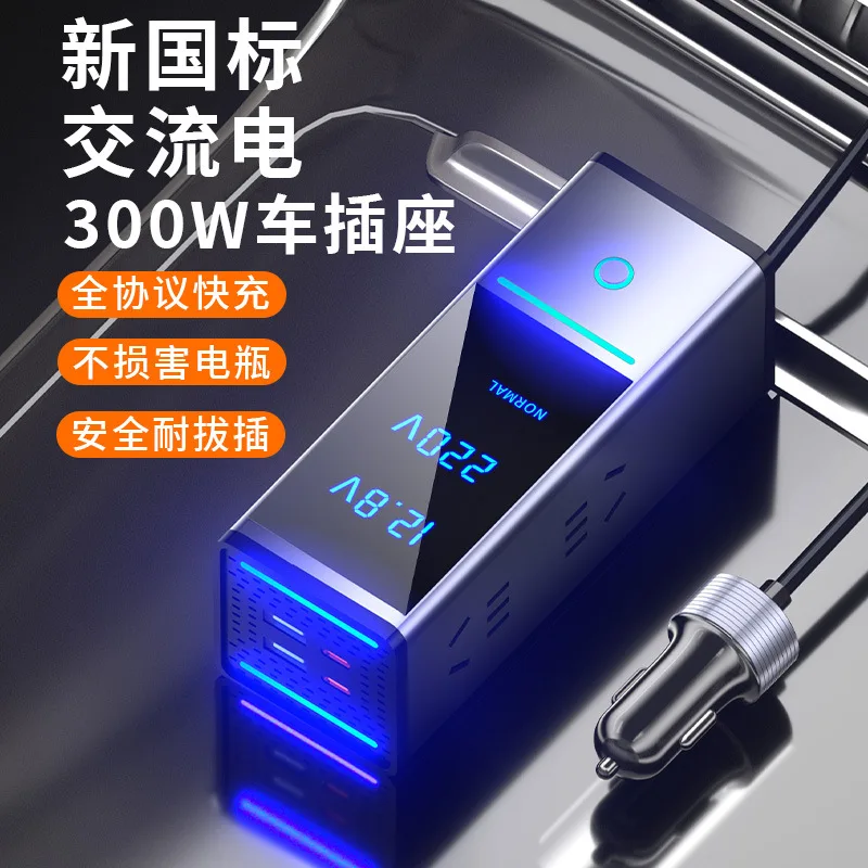 

Car inverter 300W high-power power converter 12V24V to 220V car charger PD fast charging