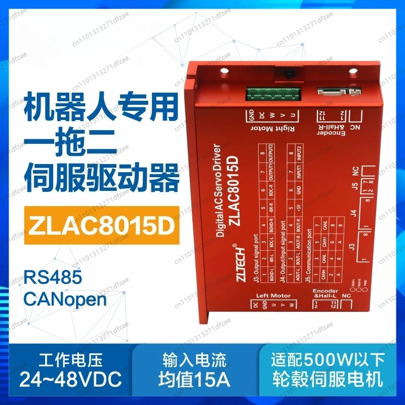 عالية الأداء ZLAC8015D سائق سيرفو ثنائي المحور CANopen RS485 الاتصالات