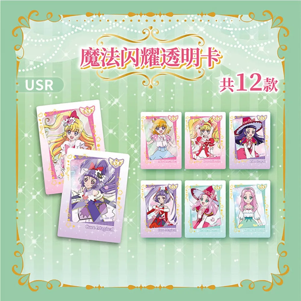 KaBao Maho Girls Precure Collectible Trading Card Box, Anime Character Sealed Packs, Pastel Green Display Set for Fans