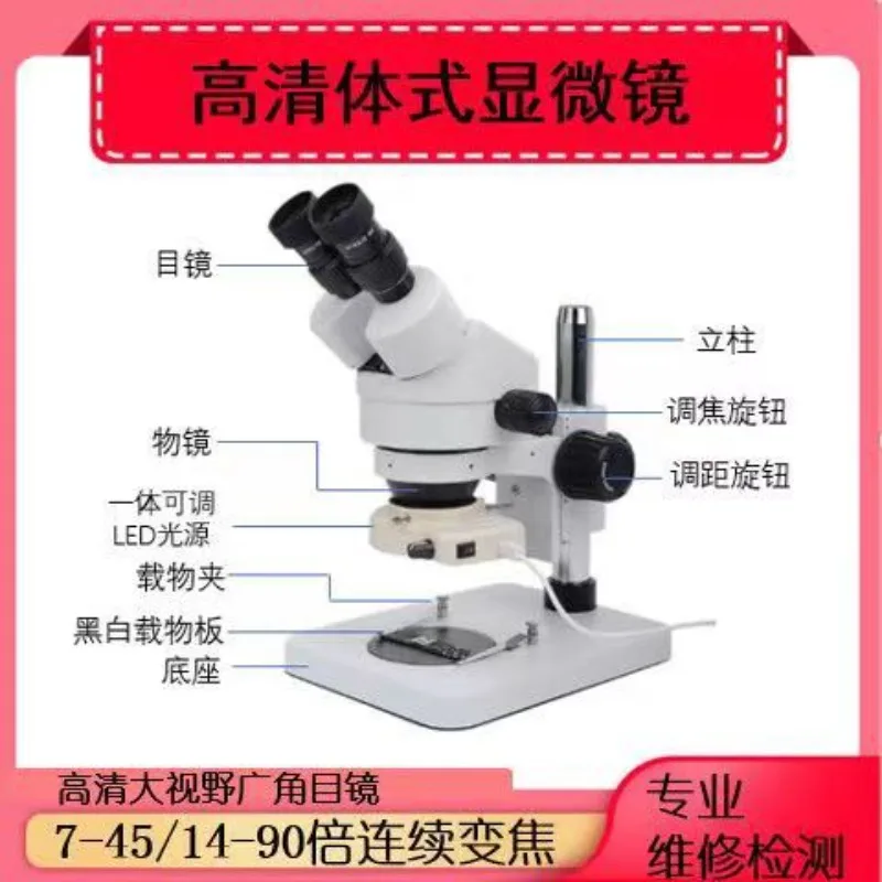 High definition industrial optical microscope 7-50 times professional grade binocular optical stereomicroscope dissecting mirror
