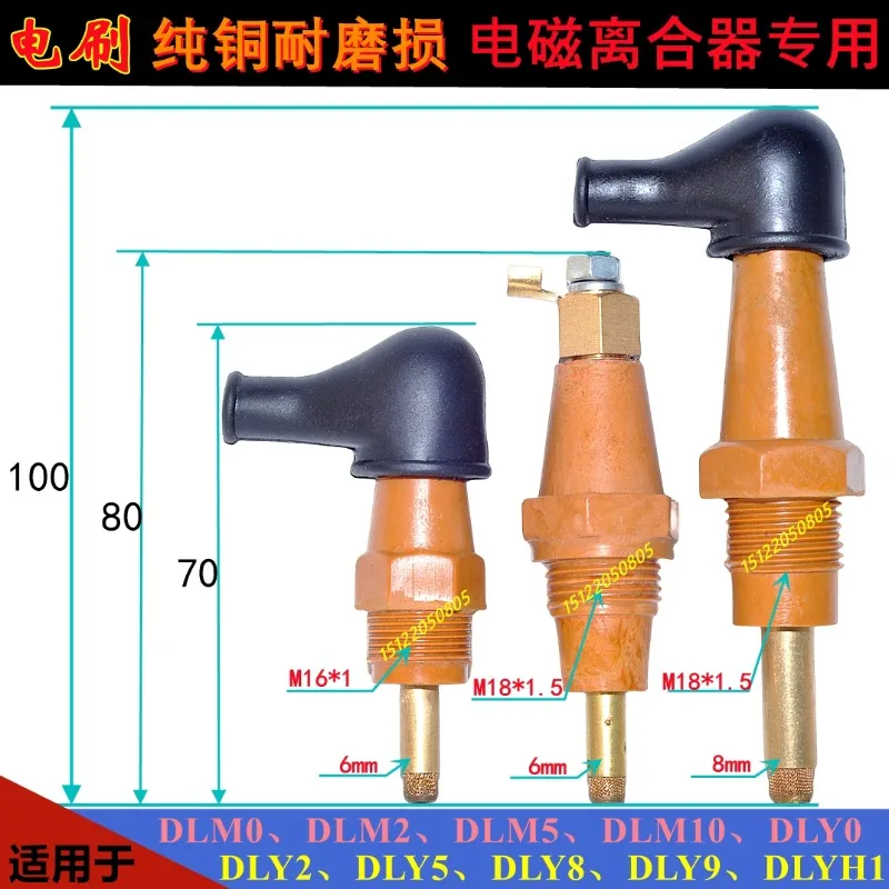 Pure copper electromagnetic clutch carbon brush milling machine double headed double slip ring silver carbon brush