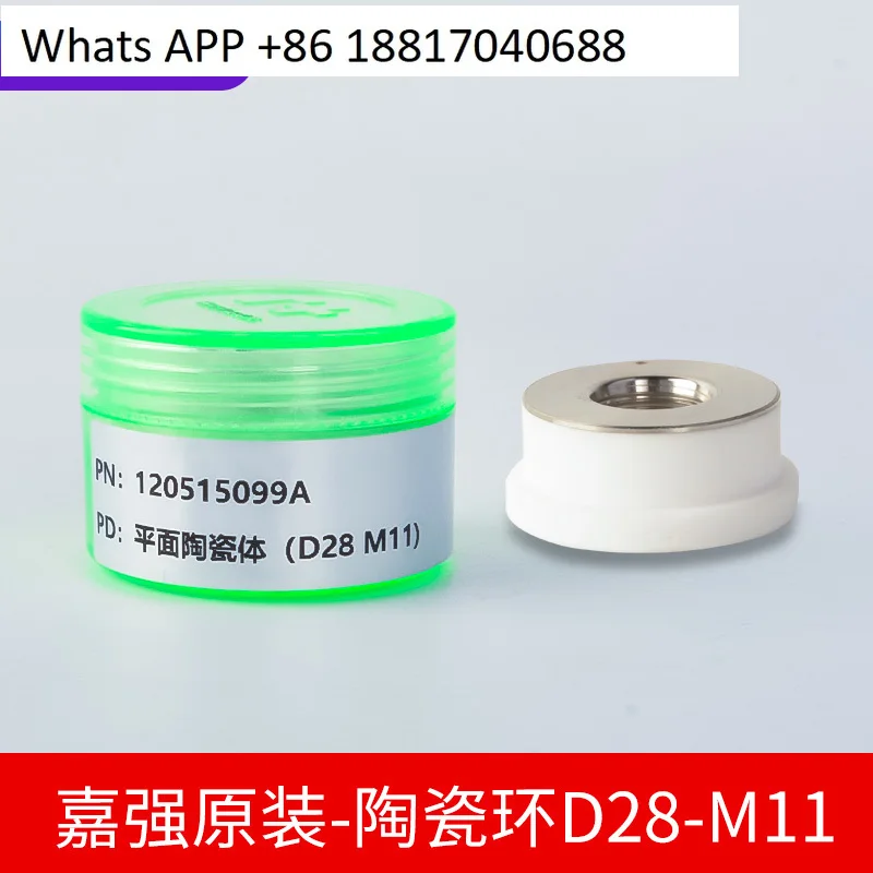 レーザーセラミックリング Jiaqiang オリジナルセラミックボディ BM111 ファイバーレーザー切断機 BM06K コンデンサアクセサリー D28