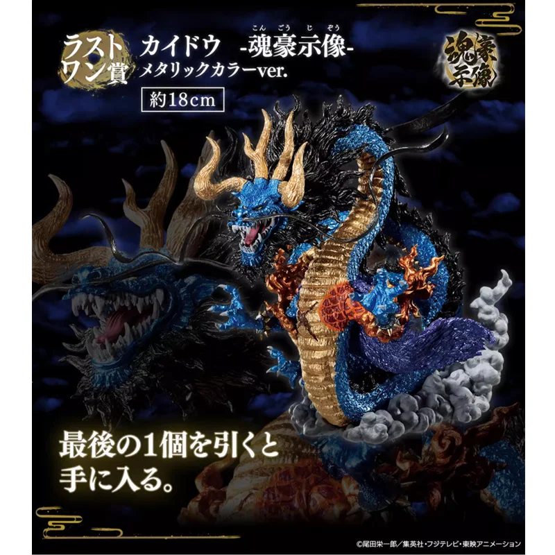 Bandai oryginalny Ichiban Kuji Anime jednoczęściowy EX AB nagroda królowa król Kaido kolekcja figurek Model ozdoba zabawka